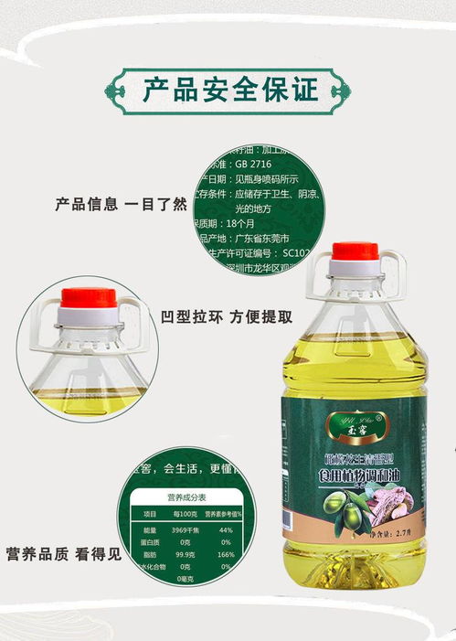 健康厨房的黄金之选 2.7L橄榄调和油的非凡魅力